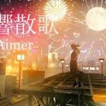Aimer – Zankyosanka